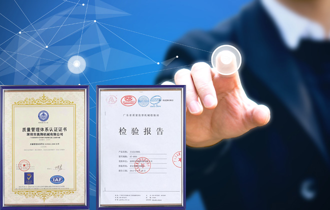 科學(xué)管理，品質(zhì)保證